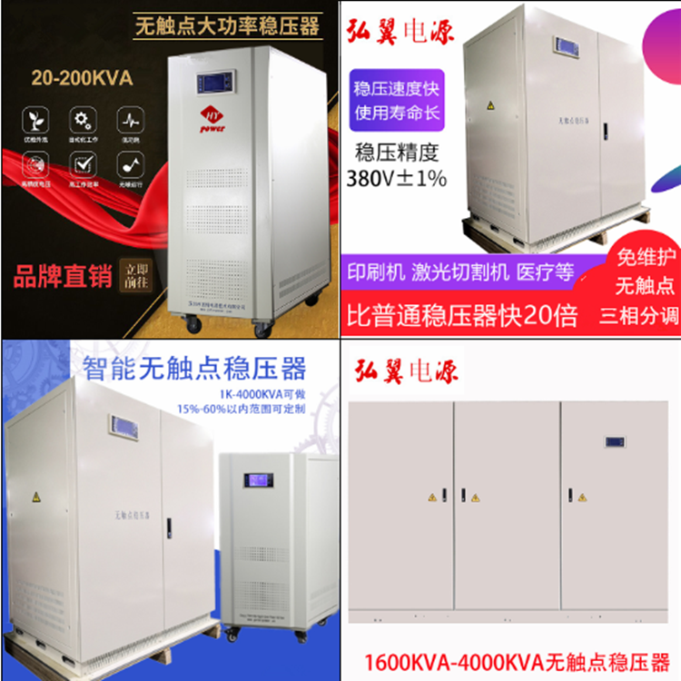 如何降低交流稳压器耗电量