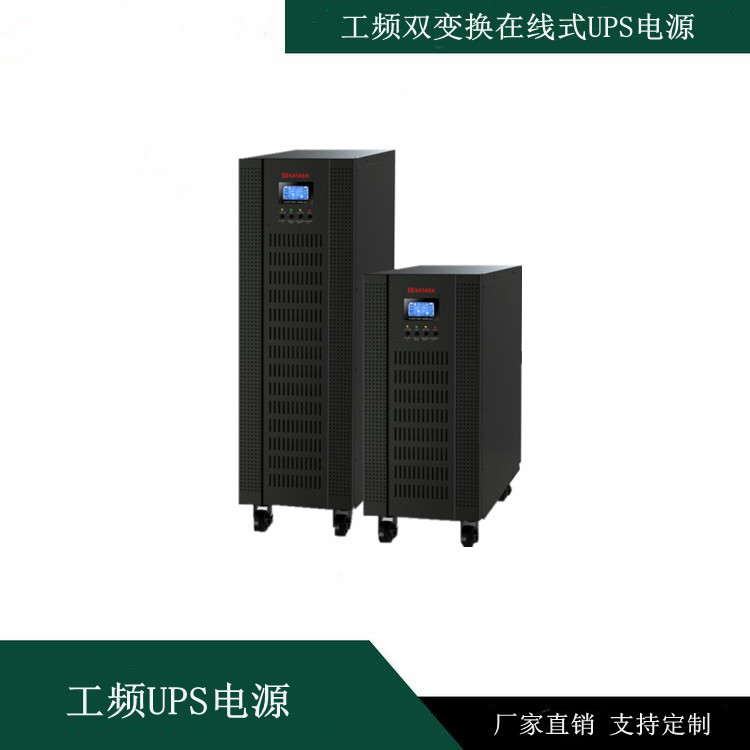 三进三60K出双变换工频UPS