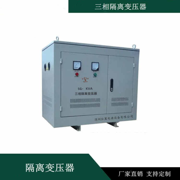 SG-150K三相干式隔离变压器