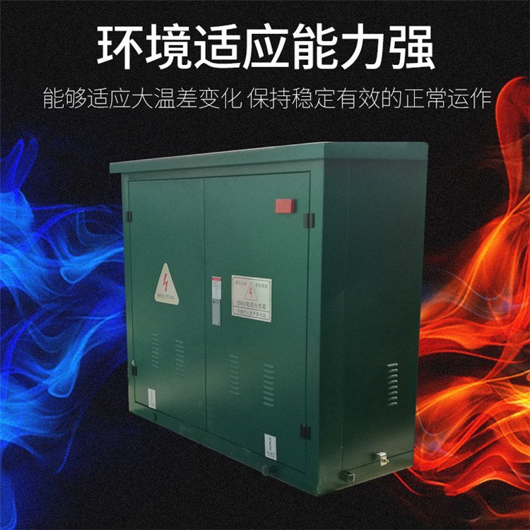 高压分支箱，环境适应能力强