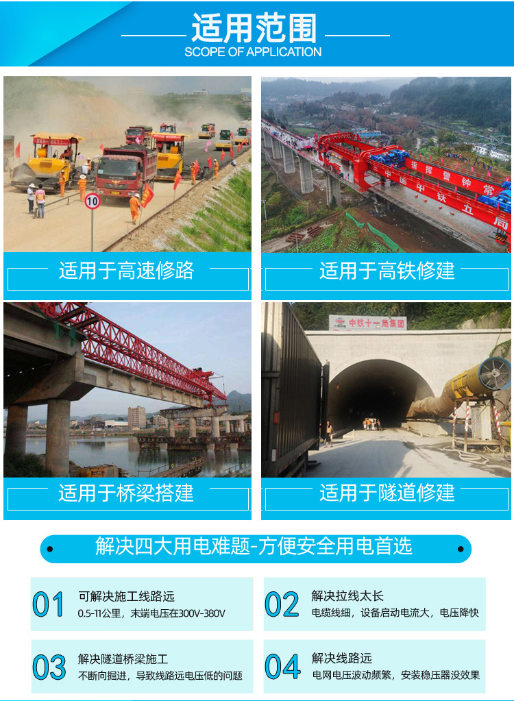 远距离施工升压器适用范围
