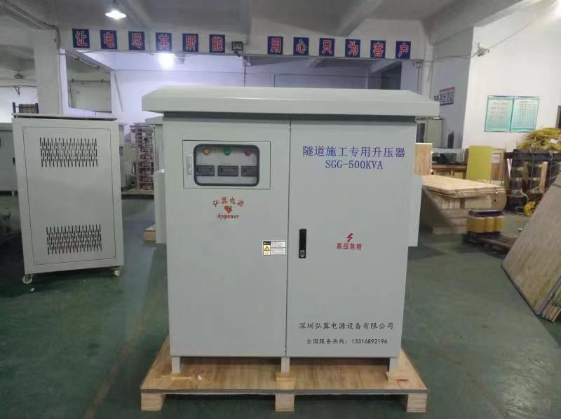 隧道施工升压器，解决远距离用电困难